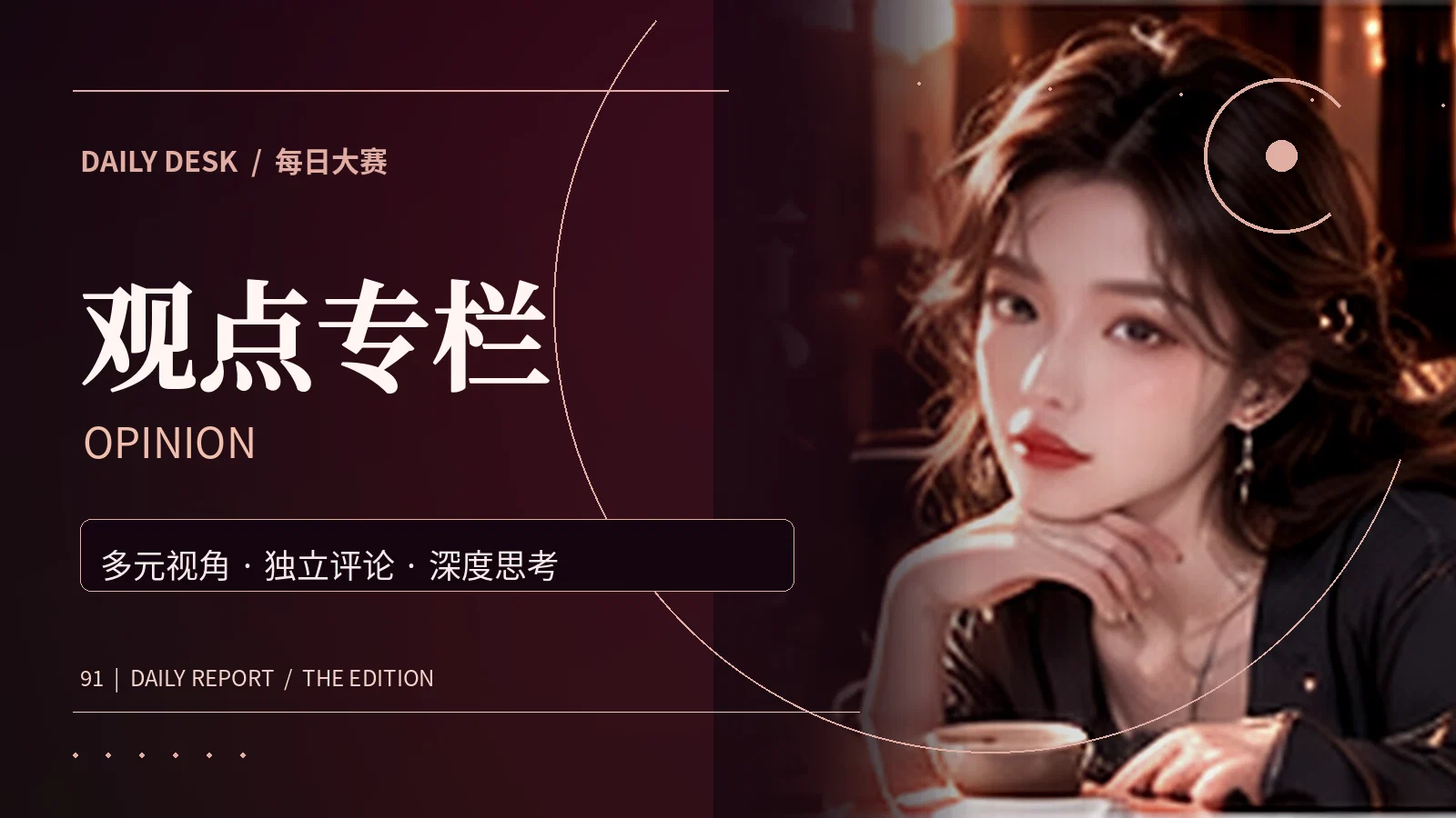 茶余话题阅读图片